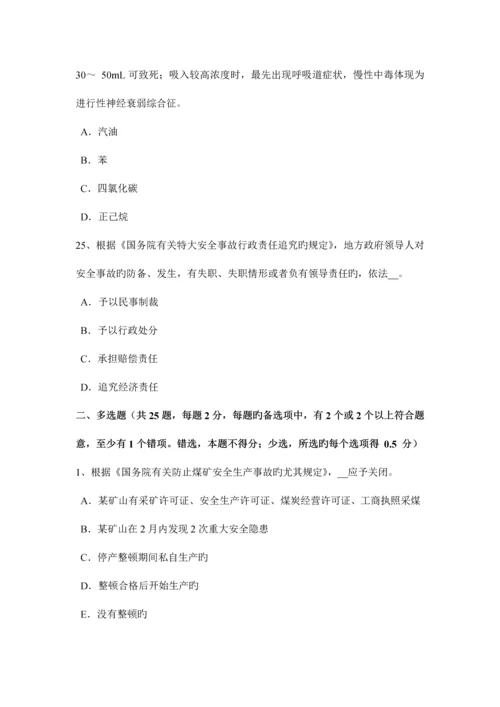 2023年新疆上半年安全工程师安全生产法民用爆炸物品安全管理条例的适用范围试题.docx