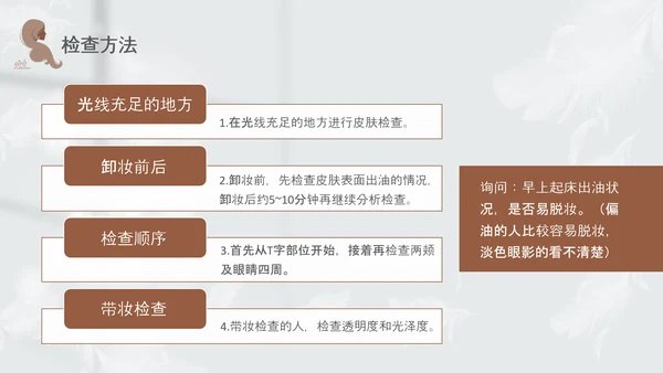 高级灰和棕色简约实拍风美容护肤美容知识培训PPT