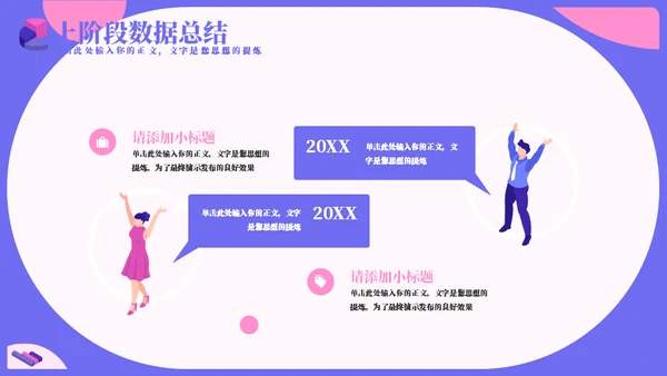 粉蓝色扁平风数据分析报告通用PPT模板