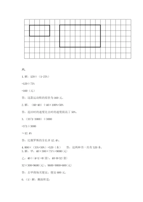 冀教版小升初数学模拟试题精品【易错题】.docx