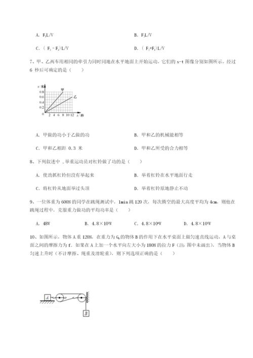 小卷练透重庆市大学城第一中学物理八年级下册期末考试专项测评试题（含答案及解析）.docx