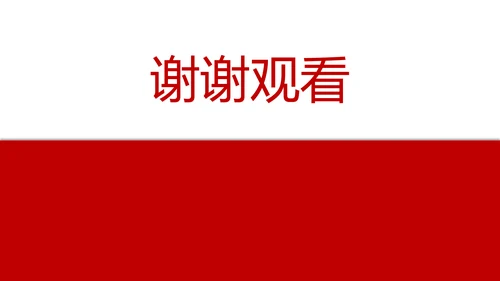 高效演讲沟通课读书笔记PPT模板