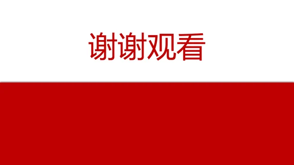 高效演讲沟通课读书笔记PPT模板
