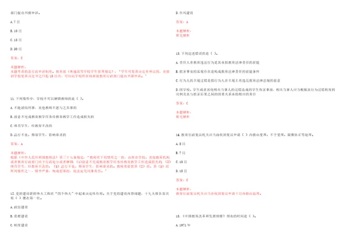 2022年04月贵阳中医学院公开招聘25名工作人员考试参考题库含答案详解