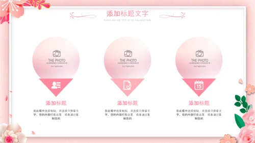 唯美女性三八节花朵妇联妇女节女王节女神节关爱女性PPT
