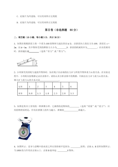 强化训练河北石家庄市第二十三中物理八年级下册期末考试同步训练A卷（解析版）.docx