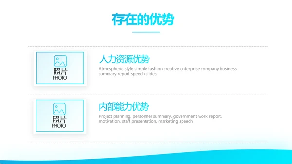 简约大气保险公司介绍工作总结计划动态PPT模板