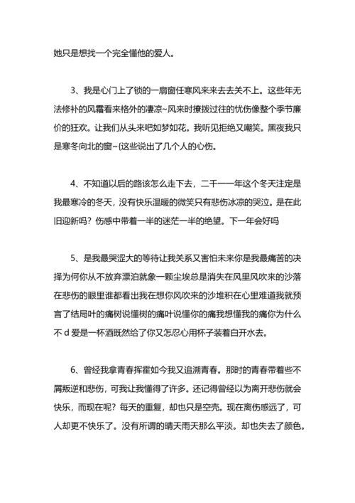 郁闷的心情短语经典.docx