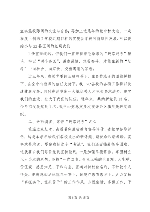 忠诚于党的事业向杨善洲同志学习.docx