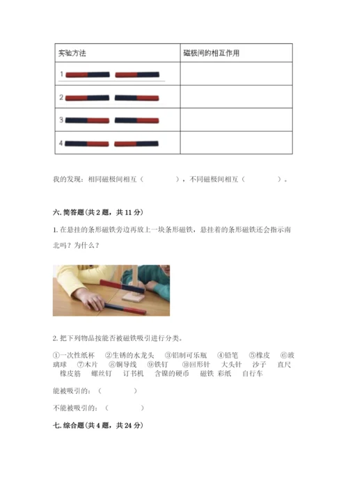 教科版二年级下册科学知识点期末测试卷带答案（培优）.docx