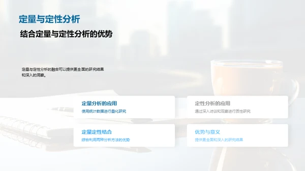 教育学研究探究