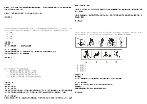 2021年06月海南医学院衰老与肿瘤国际研究中心博士人才招聘1人冲刺卷套附带答案解析