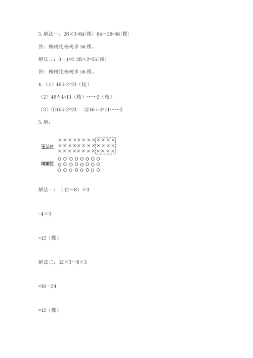 北师大版三年级数学上册期末测试卷附参考答案【考试直接用】.docx
