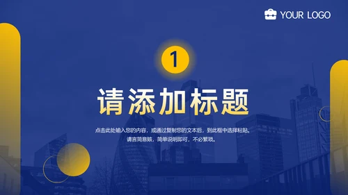 每周工作计划部门工作汇报通用PPT模板
