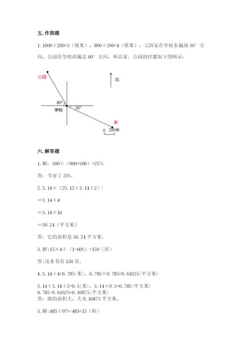 六年级数学上册期末考试卷附完整答案（名师系列）.docx