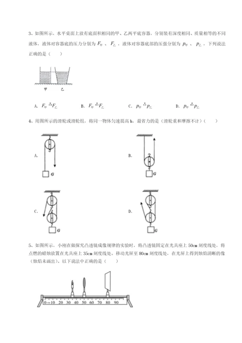 广东江门市第二中学物理八年级下册期末考试综合练习试题（含答案及解析）.docx