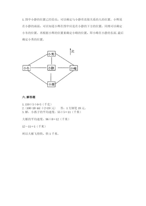 三年级下册数学期中测试卷必考题.docx