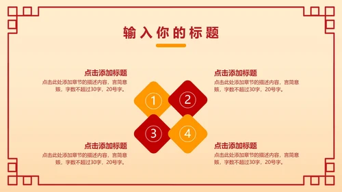 新年年会卡通手绘活动策划PPT模板