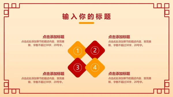 新年年会卡通手绘活动策划PPT模板