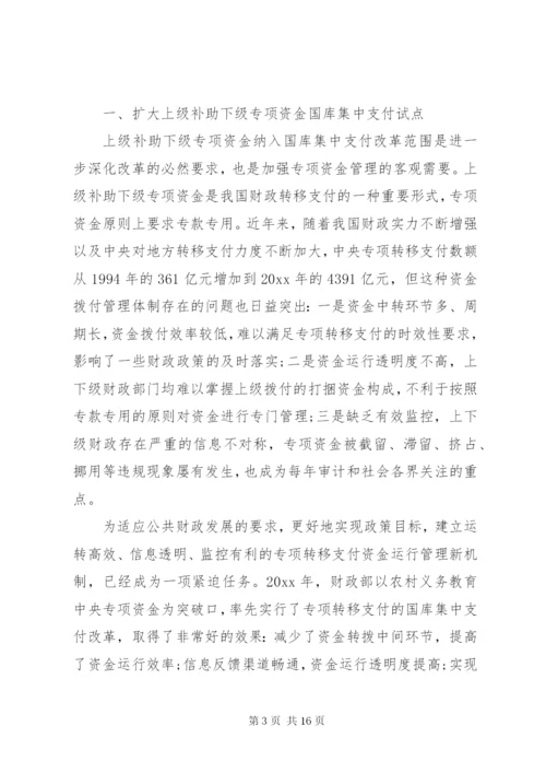 财政国库工作会议讲话.docx