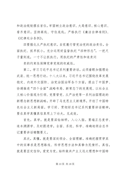 县委办公室副主任“两学一做”发言稿：坚持实干实政,务求教育实效.docx