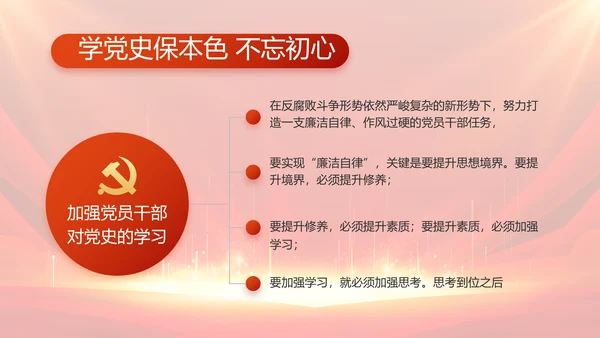 党支部选举换届大会年终工作总结PPT
