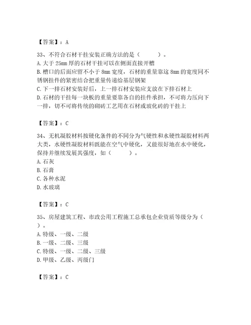 2023年施工员之装修施工基础知识题库及完整答案（名师系列）