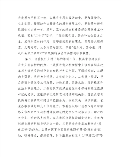 党的基层组织工作会议发言范文