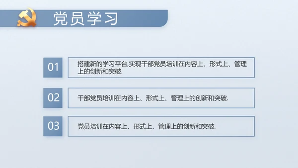 党风廉政廉洁教育工作汇报ppt
