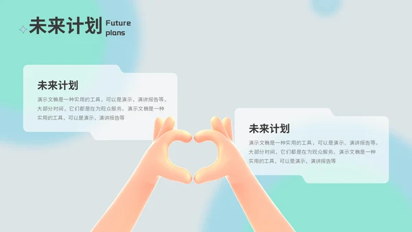 3D小手设计师个人作品展示通用PPT模板
