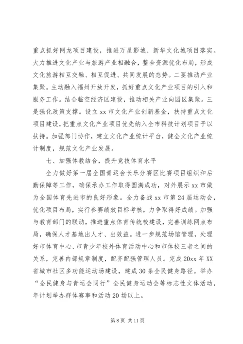 市残联年度工作计划范文.docx