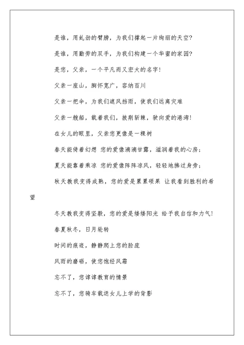 七月红领巾广播稿精选范文五篇