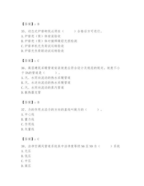 2024年施工员之设备安装施工基础知识题库ab卷.docx