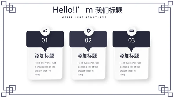 中国传统美食小笼包动态PPT