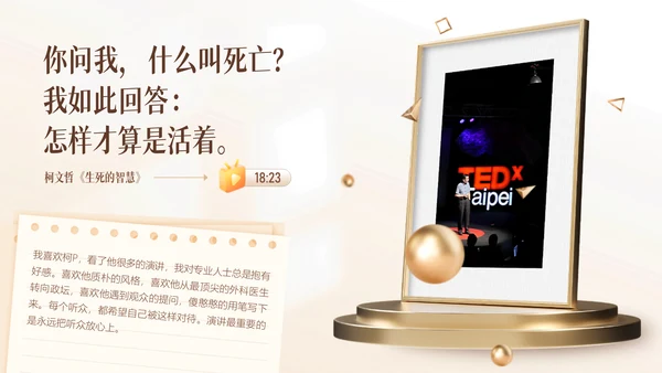 故事力量，记录时光通用PPT模板