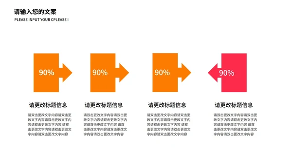 黑色几何风简约公司促销营销策划PPT模板