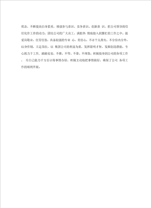 咨询公司支部书记年述职述廉报告