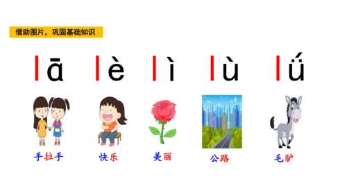 统编版语文一年级上册4 d t n l  课件