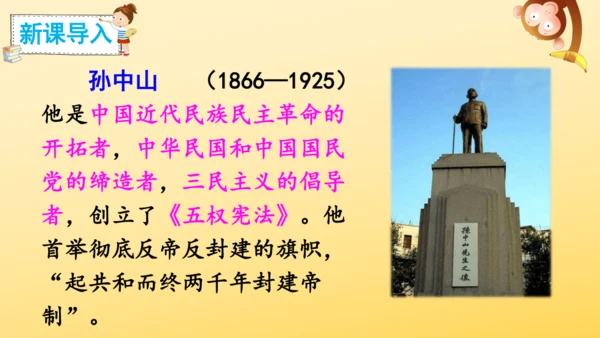 3 不懂就要问  课件