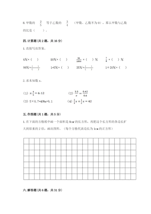 祁阳县六年级下册数学期末测试卷精品含答案.docx