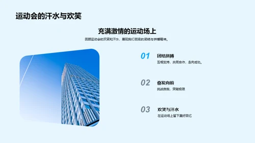 青春记忆录