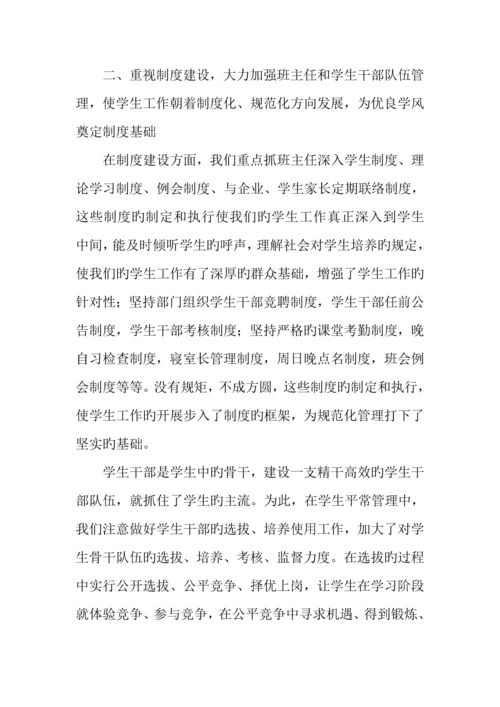 2023年继续教育学院学生工作总结.docx