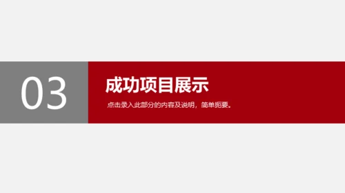 计划经济增长趋势通用PPT模板
