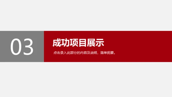 计划经济增长趋势通用PPT模板