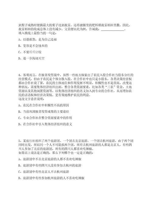 2022年08月福建福州市仓山区机关事务服务中心编外人员招考聘用2人招考信息笔试历年难易错点考题荟萃附带答案详解0