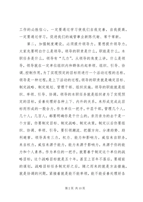 制度建设经验交流会领导讲话.docx