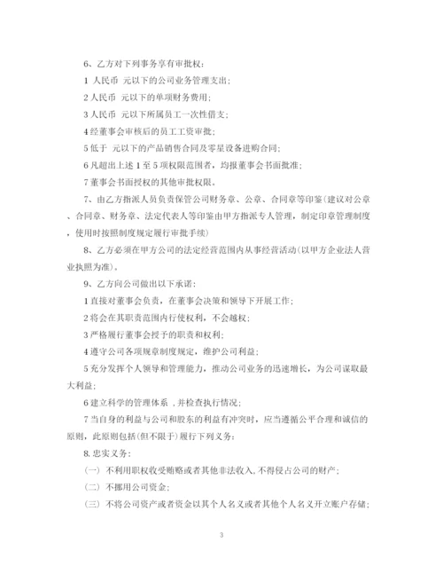 2023年聘用合同标准范本.docx