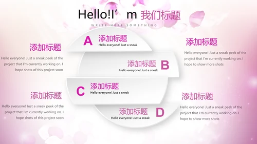唯美浪漫舞台晚会动态PPT模板