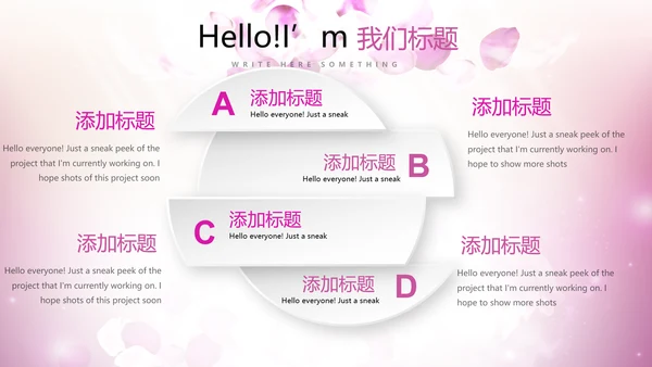 唯美浪漫舞台晚会动态PPT模板