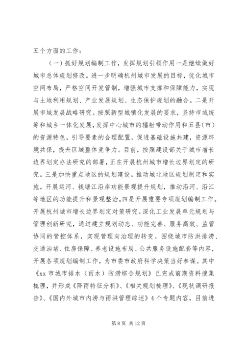 市规划局工作总结报告_1 (2).docx